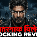 SRK's Villain Avatar in King: शाहरुख खान का खूंखार विलेन लुक! टीजर देख उड़ जाएंगे होश, मचा तहलका!