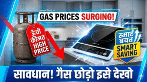 LPG Cylinder की बढ़ती कीमतों पर Philips का सर्जिकल स्ट्राइक! Induction Cooktop खरीदने से पहले ये सच जान लें